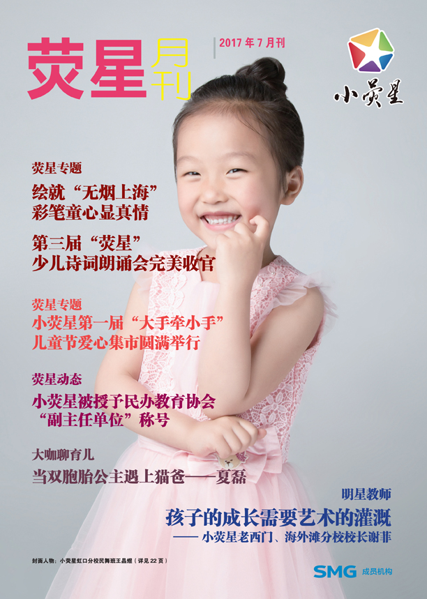 2017年7月