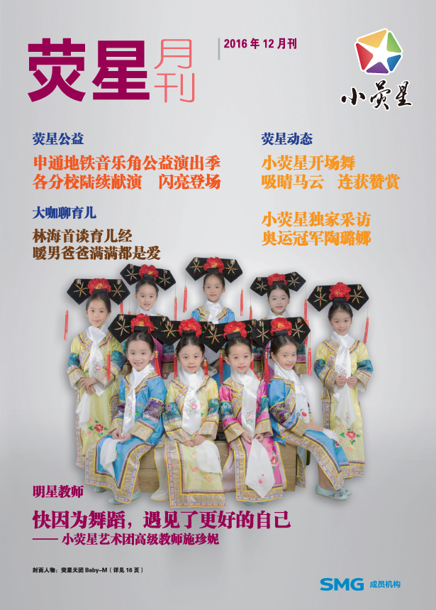 2016年12月