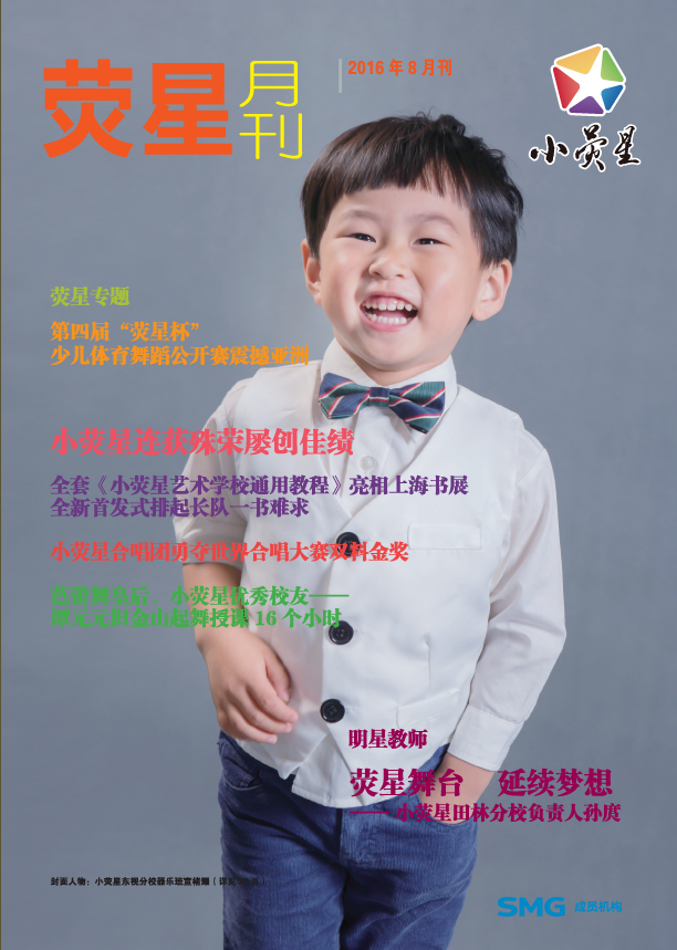 2016年8月