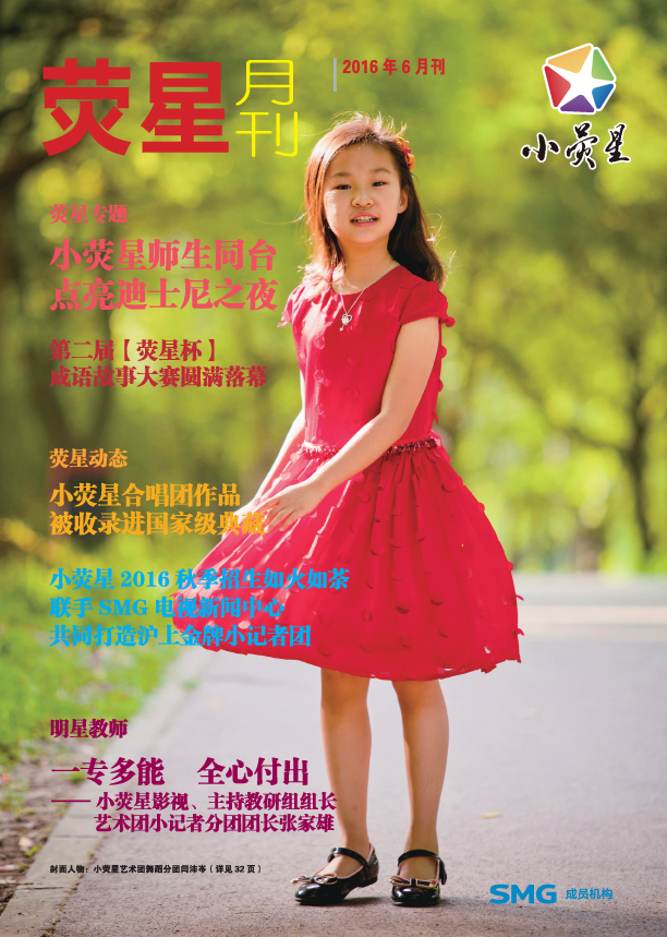 2016年6月