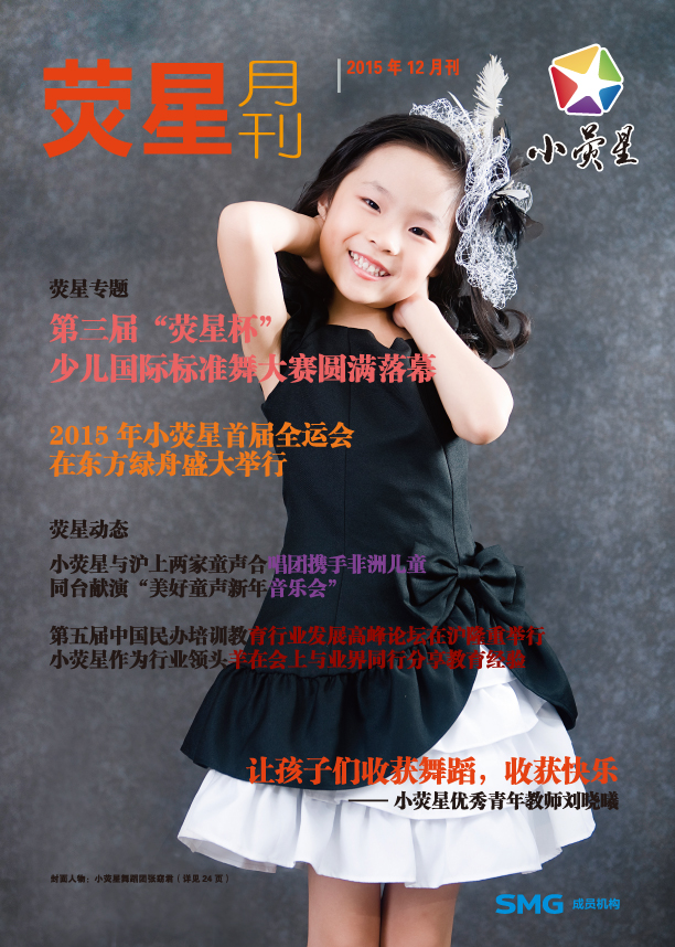 2015年12月