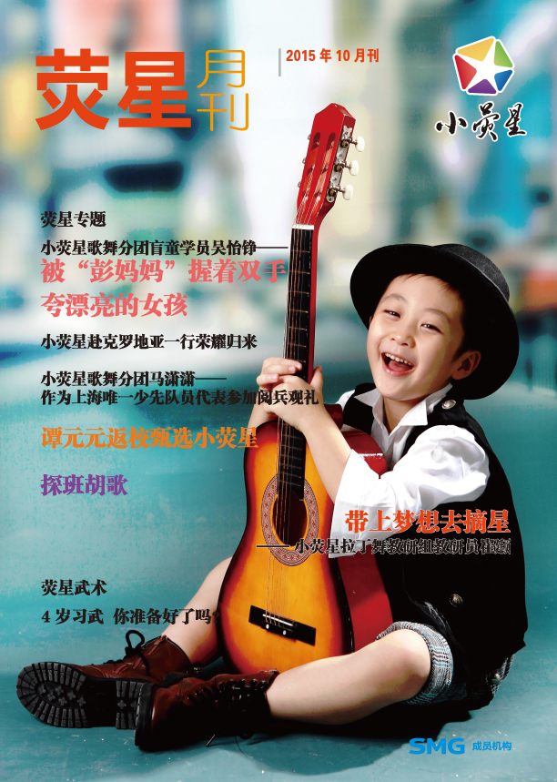 2015年10月