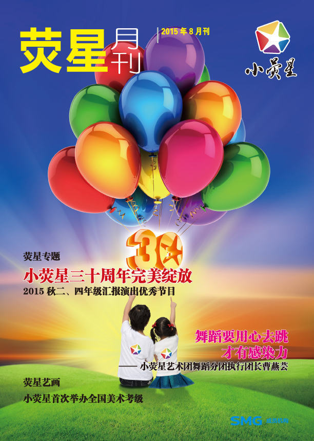 2015年8月