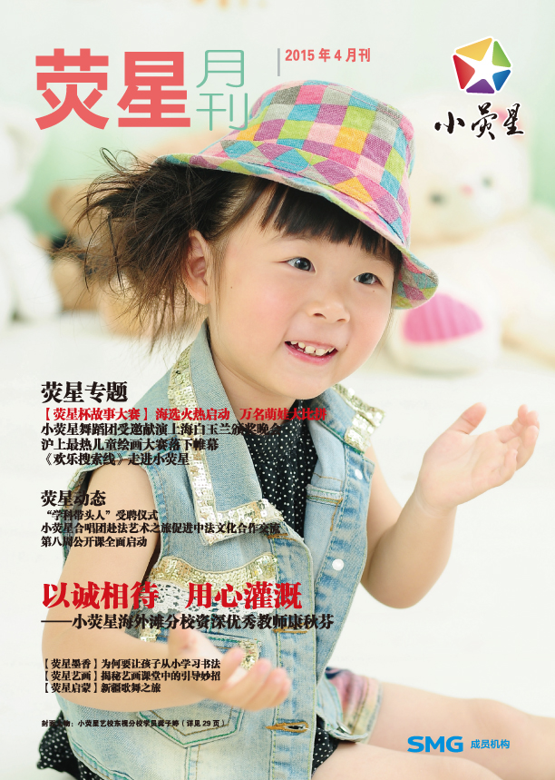 2015年4月