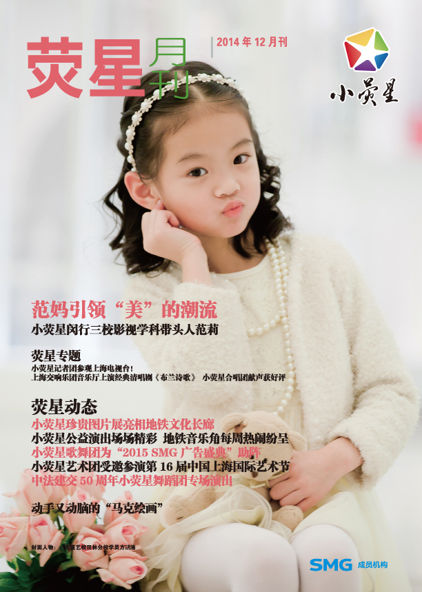 2014年12月