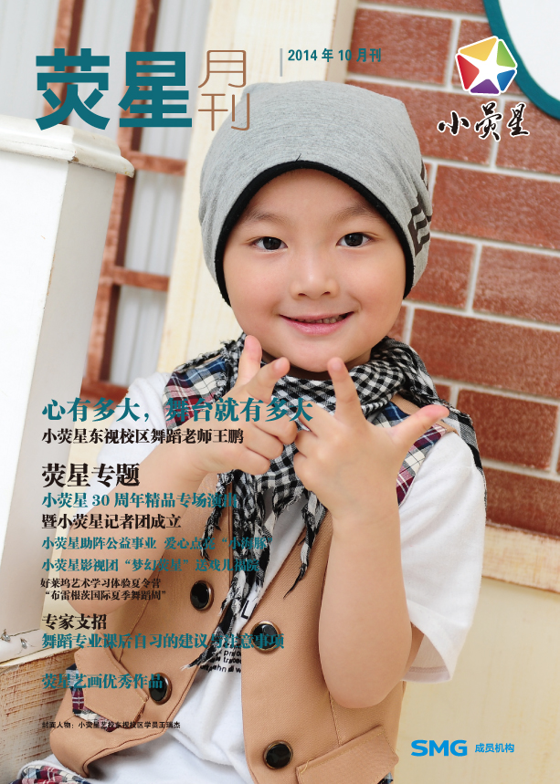 2014年10月