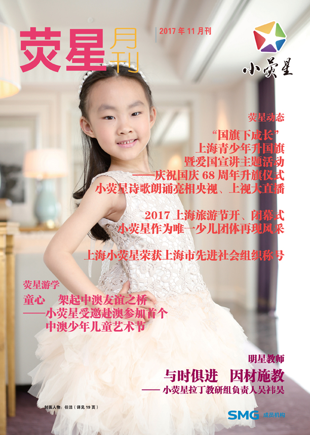 2017年11月