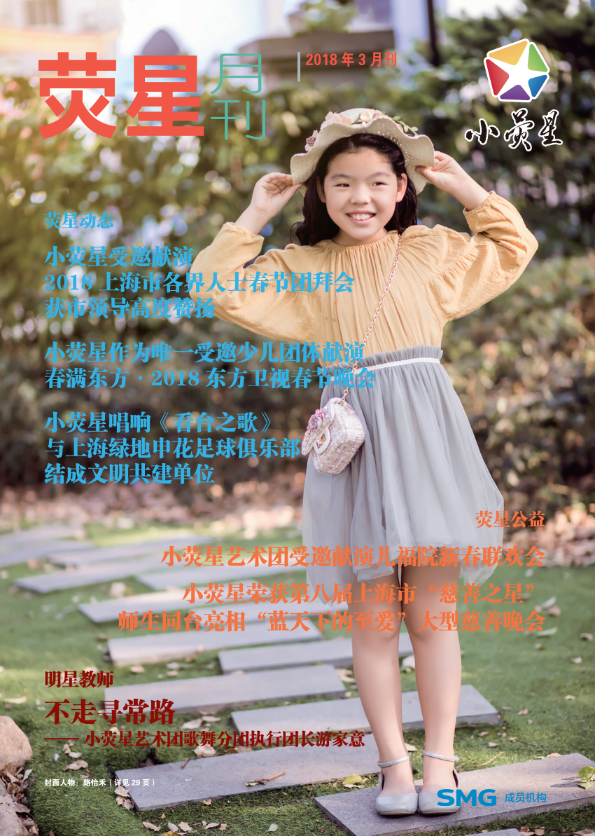 2018年3月