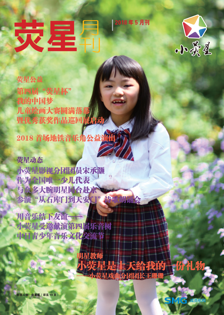 2018年5月