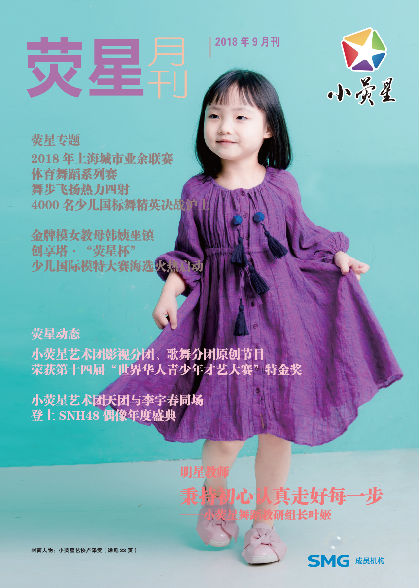 2018年9月