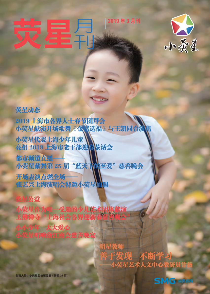 2019年3月