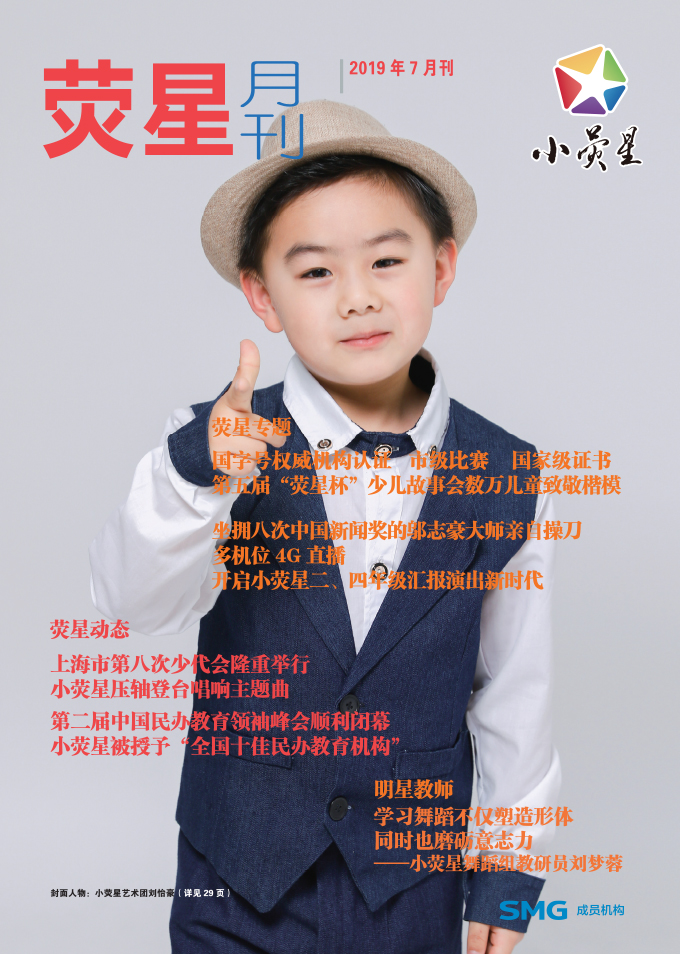 2019年7月