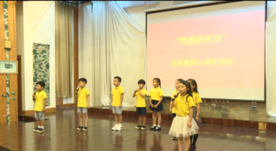 慶祝八一 小熒星走進(jìn)武警上海市總隊(duì)
