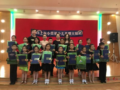 2018拉丁舞暑期大師班結(jié)營(yíng)