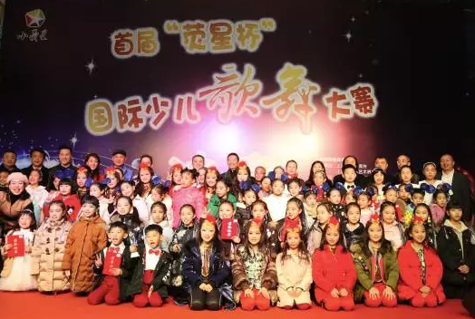 首屆「熒星杯」國(guó)際少兒歌舞大賽順利舉行