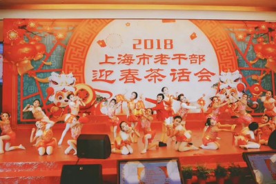 小熒星獻(xiàn)演2018上海市老幹部迎春茶話(huà)會(huì)