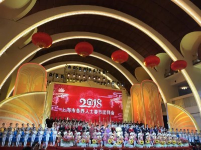 小熒星獻(xiàn)演2018上海市各界人士春節(jié)團(tuán)拜會(huì)
