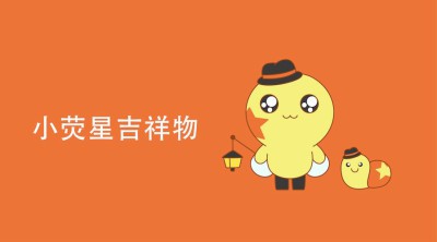 小熒星新版表情包「星星班長(zhǎng)」全新上線(xiàn )
