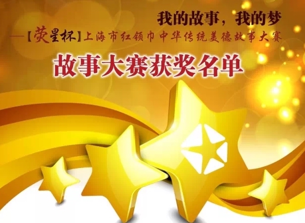 5·20 【熒星杯】故事大賽，對(duì)你愛(ài)愛(ài)愛(ài)不完