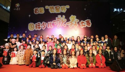 歌舞青春  萌力來(lái)襲 首屆「熒星杯」國(guó)際少兒歌舞大賽圓滿(mǎn)落幕