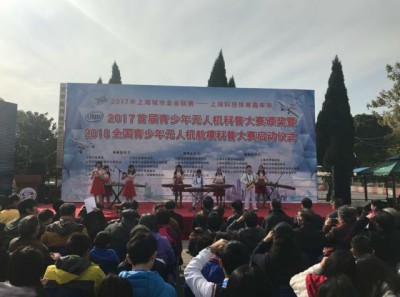 小熒星民樂團(tuán)《歡樂的夢》奏響上海無(wú)人機(jī)大賽頒獎(jiǎng)儀式
