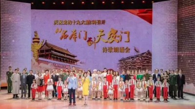 小熒星攜手老藝術(shù)家深情謳歌中國(guó)共產(chǎn)黨96年光輝歷程