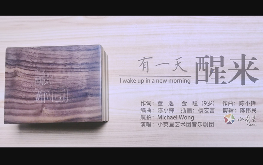 盼相逢《有一天醒來(lái)》春暖花開(kāi)