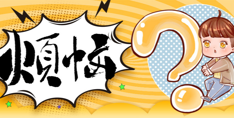 小熒星男童合唱《小煩惱》