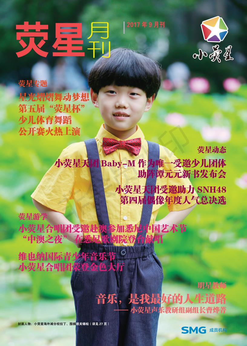 2017年9月