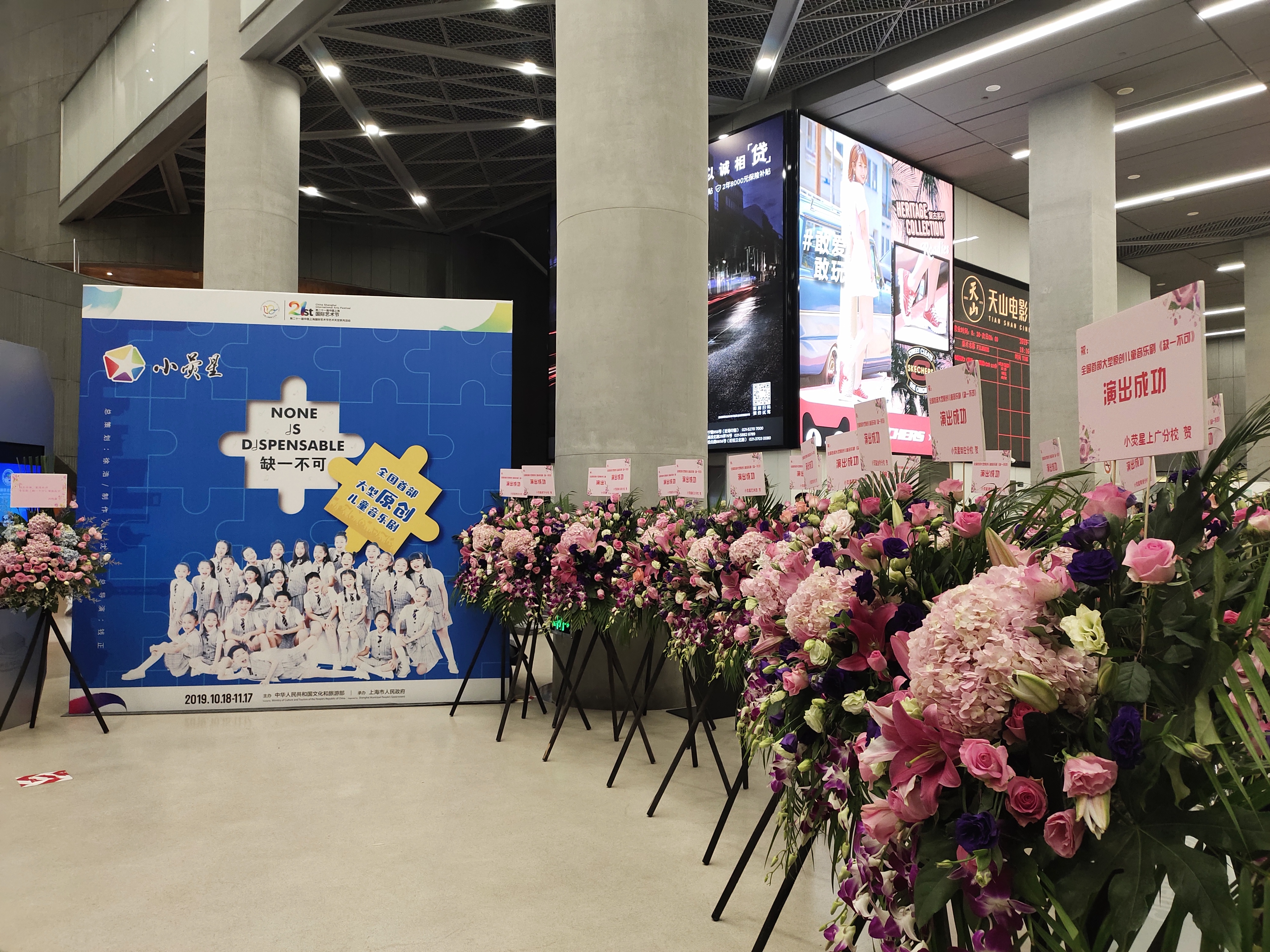   小熒星原創(chuàng)兒童音樂劇《缺一不可》首演於第21屆中國(guó)上海國(guó)際藝術(shù)節(jié)