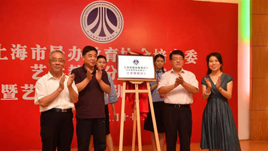    上海小熒星被授予上海市民辦教育協(xié)會(huì)藝術(shù)教育分會(huì)會(huì)長(zhǎng)單位