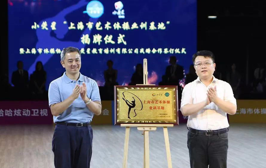   上海小熒星成為上海市體育局唯一指定的少兒培訓(xùn)機(jī)構(gòu )