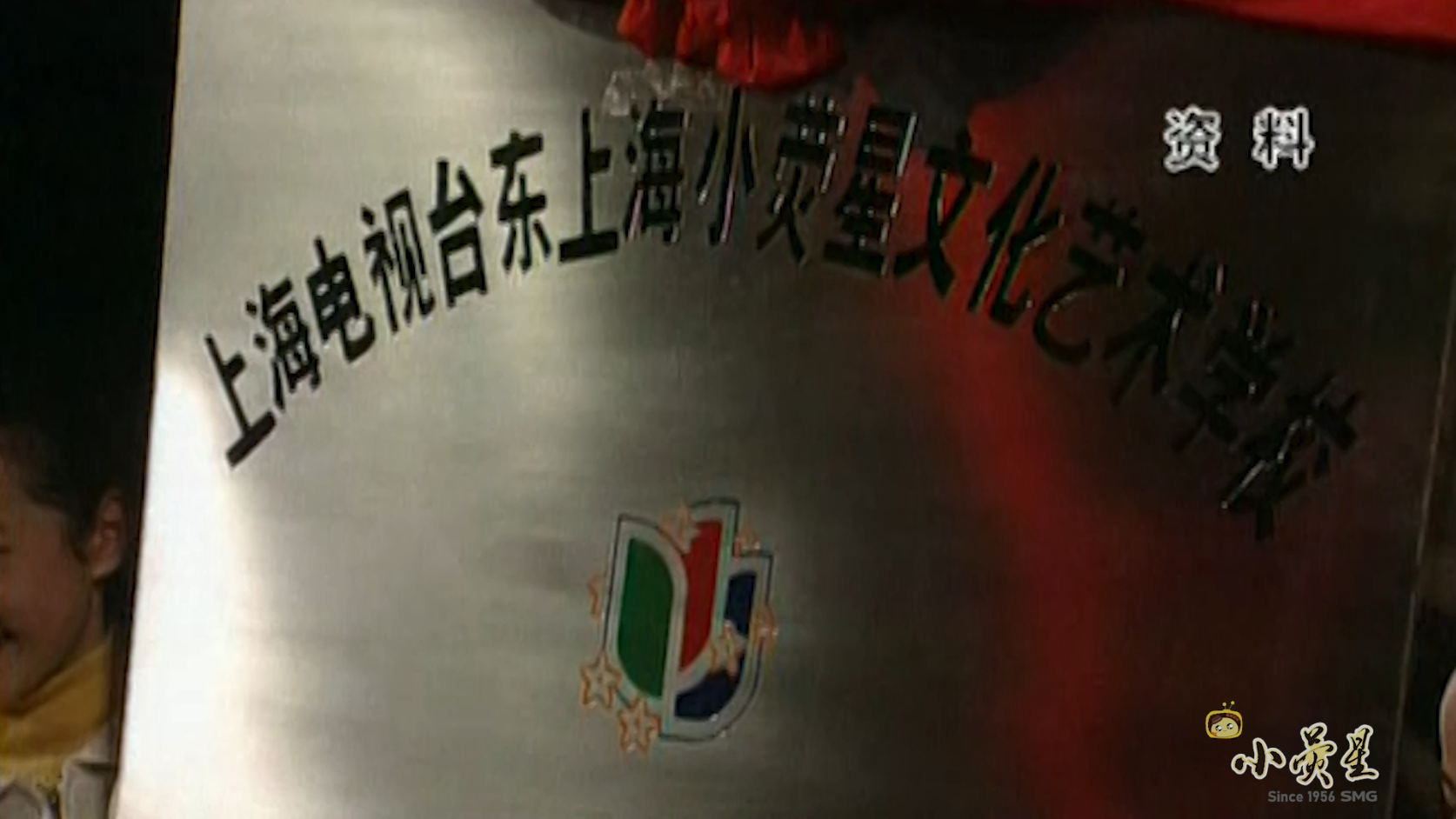 上海小熒星藝校正式成立