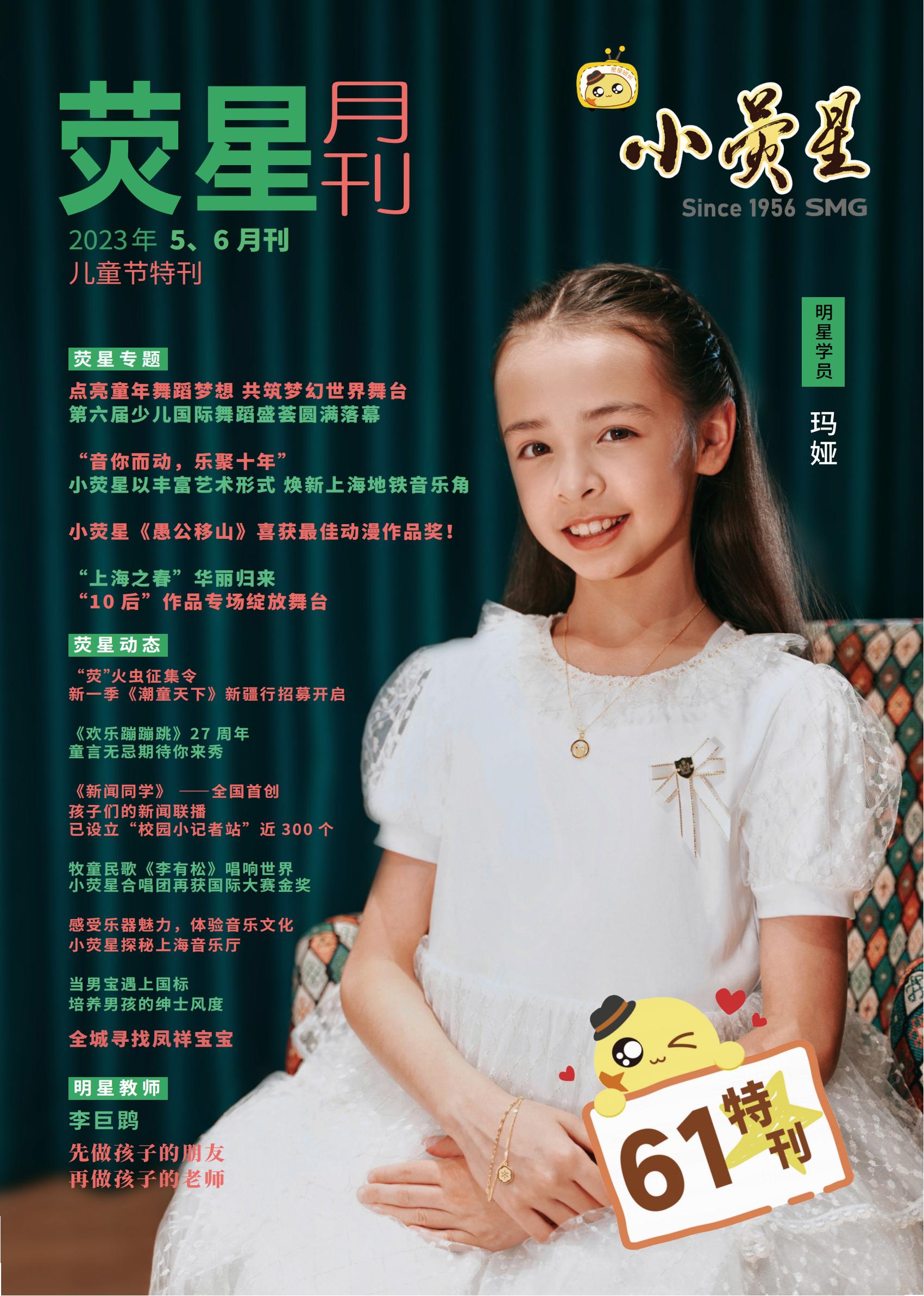 2023年6月