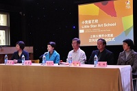 小熒星藝校攜手上海師範大學(xué)定向培訓(xùn)正式啟動(dòng)