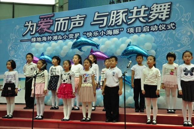 小熒星助陣公益事業(yè) 愛(ài)心點(diǎn)亮「小海豚」