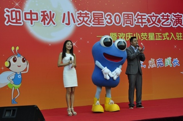 小熒星正式入駐青浦 金秋送爽喜迎佳節(jié)