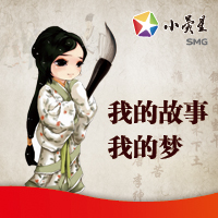 首屆【熒星杯】紅領(lǐng)巾美德故事大賽完美收官
