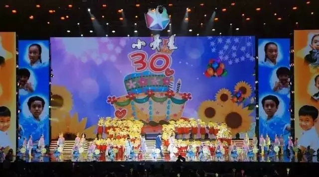 小熒星30周年盛會(huì) 完美綻放