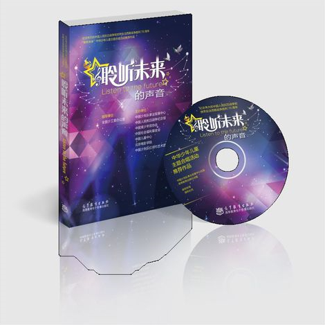 小熒星合唱團(tuán)作品被收錄國(guó)家級(jí)典藏
