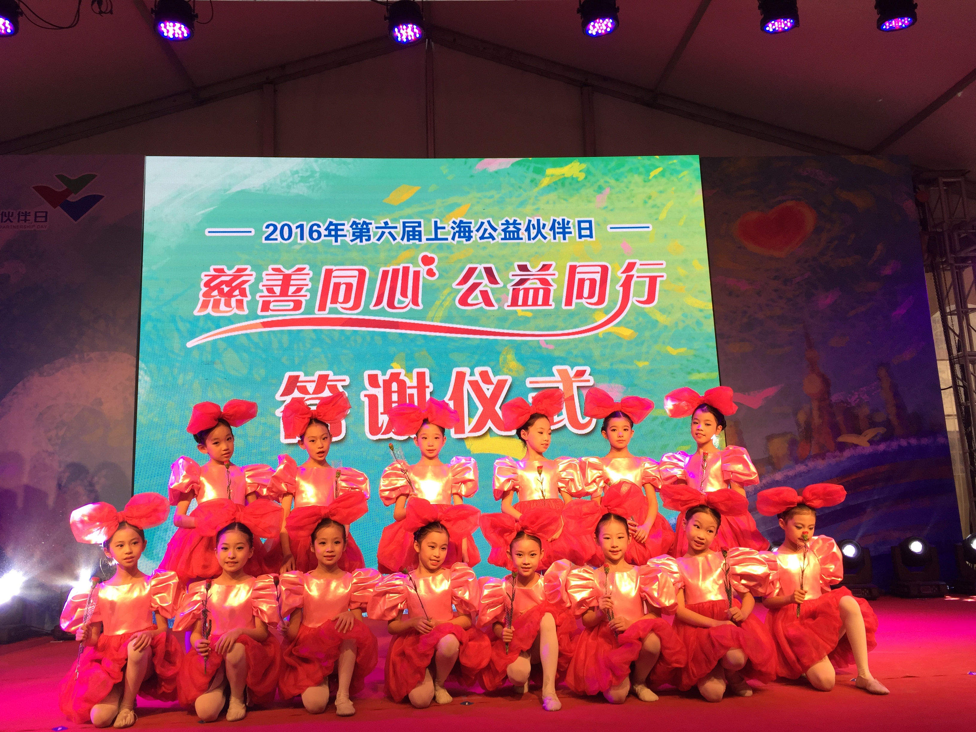 第六屆「上海公益夥伴日」圓滿(mǎn)落幕 小熒星藝術(shù)團(tuán)表演反響熱烈