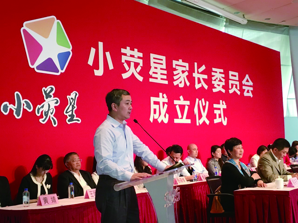 小熒星家委會(huì)正式成立  攜手並進(jìn)   共襄盛舉