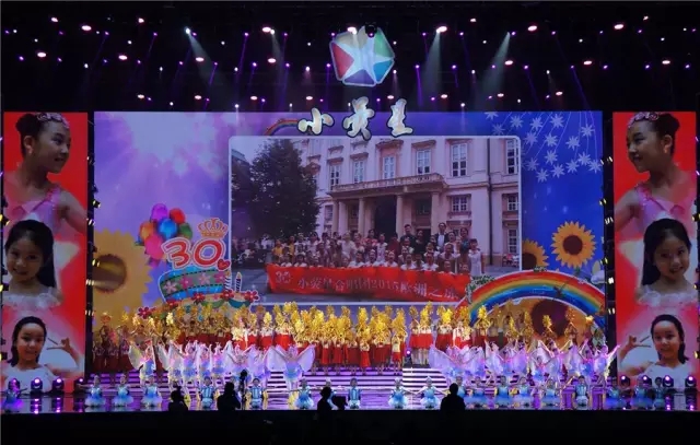 小熒星30周年盛會(huì) 完美綻放